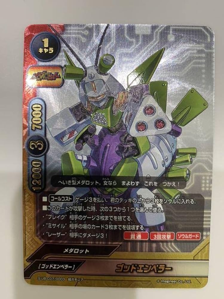 【バディファイト】メダロット ゴッドエンペラーデッキ デッキ紹介｢メダロット The Final｣ - 芥茶の研究ノート